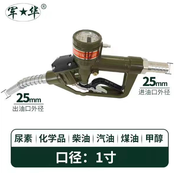 汨羅軍華計量加油槍